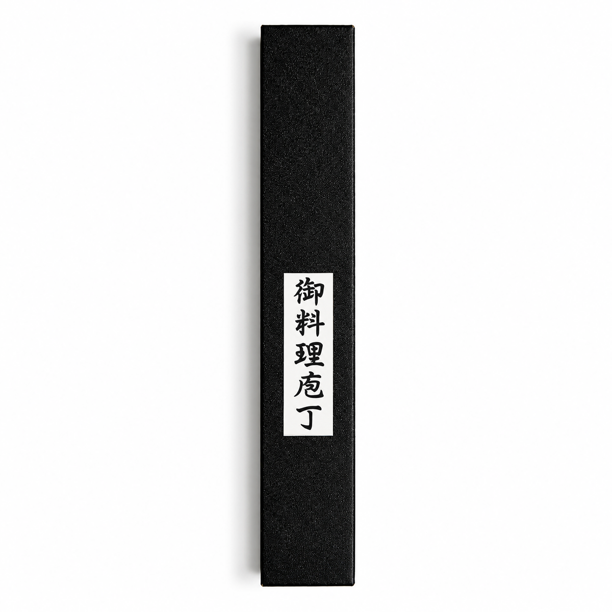 Tomihisa AUS8 Tsuchime Black Kiritsuke 210mm
